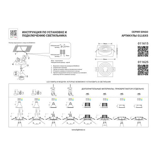 Светильник встраиваемый MR16/GU10 max 1x12Вт Singo Base 011625