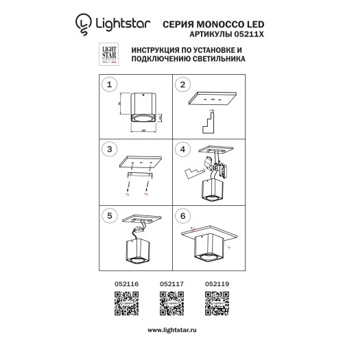 Светильник точечный накладной декоративный со встроенными светодиодами Monocco 052117 Светильник точечный накладной декоративный со встроенными светодиодами Monocco 052117