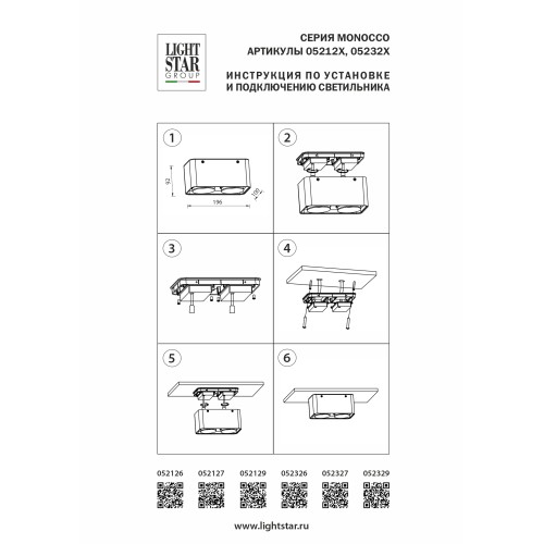 Светильник точечный накладной декоративный со встроенными светодиодами Monocco 052329 Светильник точечный накладной декоративный со встроенными светодиодами Monocco 052329