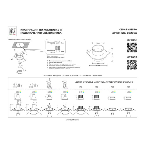 Светильник встраиваемый MR16/GU10 max 1x12Вт Maturo GU10 072007