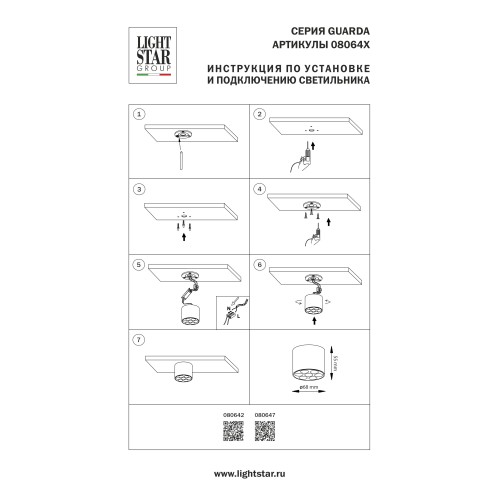 Светильник потолочный 6W 470LM 4000K, черный/золото Guarda 080642
