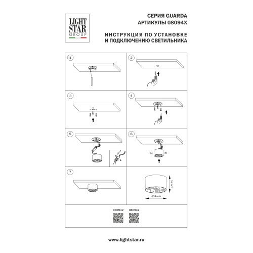 Светильник потолочный 9W 750LM 4000K, черный/золото Guarda 080942