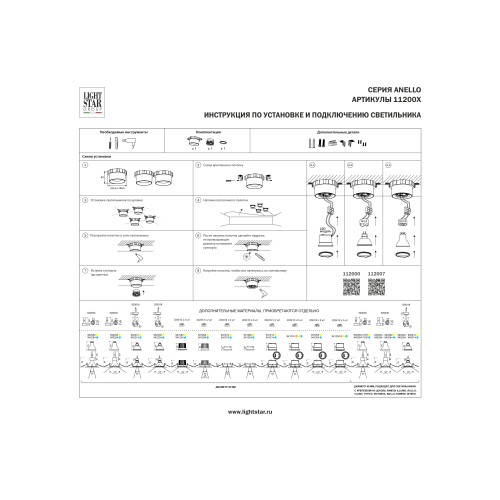 Рамка (светильник) скрытого монтажа лампочек и LED модулей MR16 в натяжной потолок Anello 112007