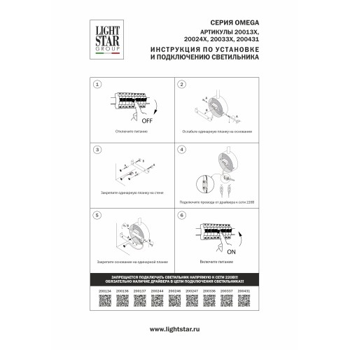 Бра 3W 160LM 3000K, белый Omega 200336 Бра 3W 160LM 3000K, белый Omega 200336