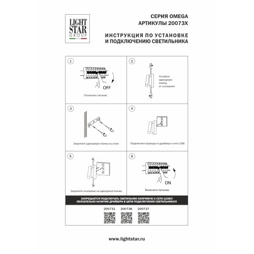 Бра 3W 180LM 3000K, белый Omega 200736 Бра 3W 180LM 3000K, белый Omega 200736