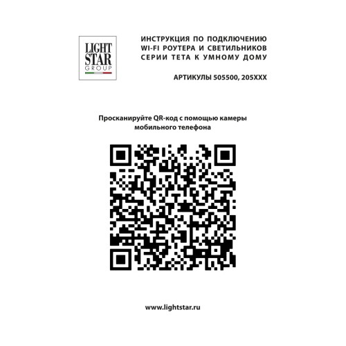 Светильник для трека PRO диммируемый Teta 205237 Светильник для трека PRO диммируемый Teta 205237