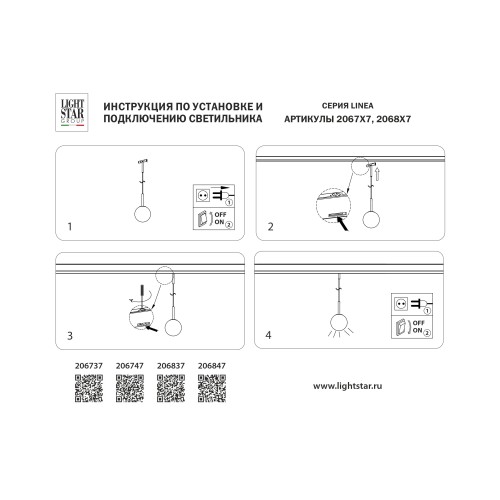 Светильник подвесной 24V 3W 90LM 180&deg; 3000K, черный/белый матовый Linea 206737