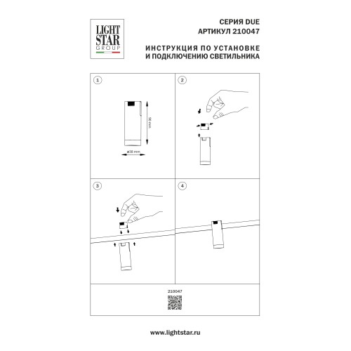 Светильник трековый 48V 6W 4000K 30&deg; черный Due Hermes 210047