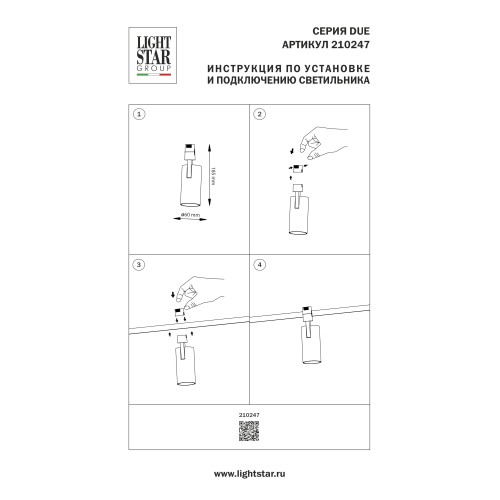 Светильник трековый 48V 15W 4000K 24&deg; черный Due Hermes 210247