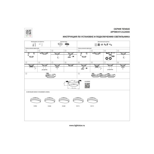 Рамка (светильник) скрытого монтажа светильников GX53 в натяжной потолок Tensio 212000
