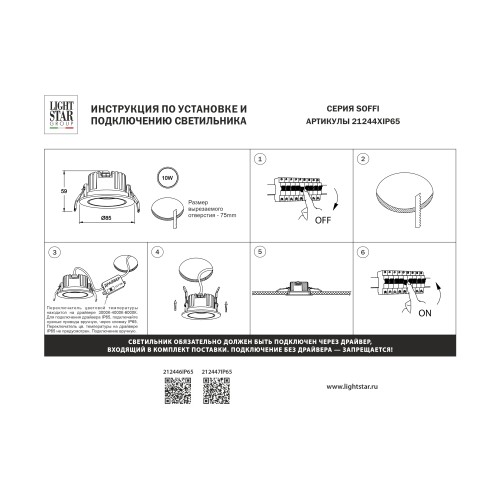 Светильник встраиваемый поворотный 10W 38G белый Soffi IP65 212446IP65
