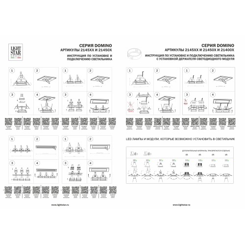 Кольцо фиксации лампы/LED модуля д/21450х-21460х Domino 214006 Кольцо фиксации лампы/LED модуля д/21450х-21460х Domino 214006