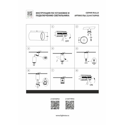 Светильник потолочный накладной Светильник HP16 1xGU10 max 9W IP65 Rullo IP65 214476IP65