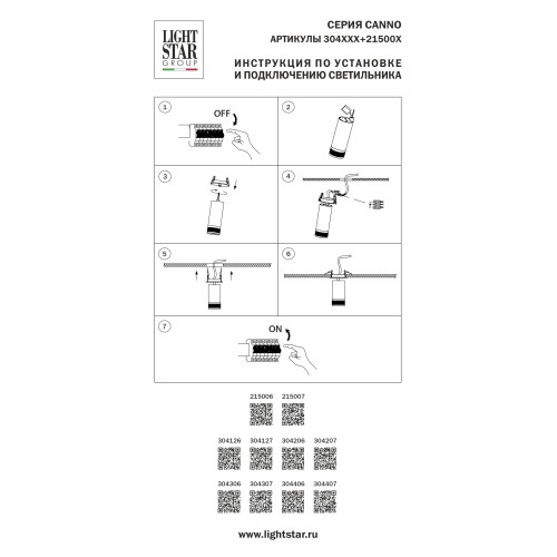Потолочная чаша встраиваемая к 215ххх/304хх Alta 215007
