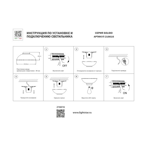 Светильник PVC накладной Solido E27 216616