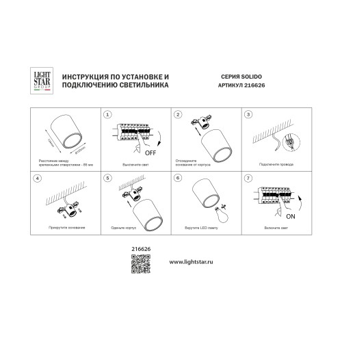 Светильник PVC накладной Solido E27 216626