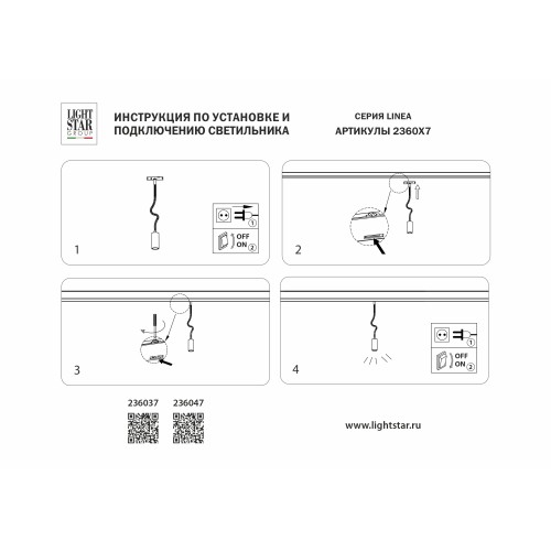 Светильник для чтения 24V 3W 24&deg; 4000K, черный Linea 236047