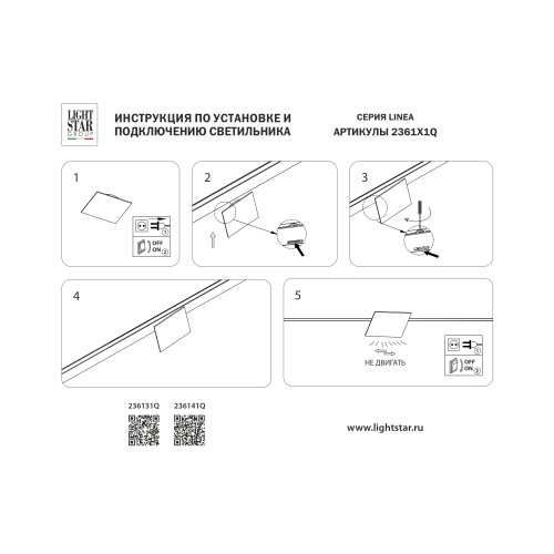 Светильник отраженного света 24V 5W 200&deg; 4000K, латунь Linea 236141Q