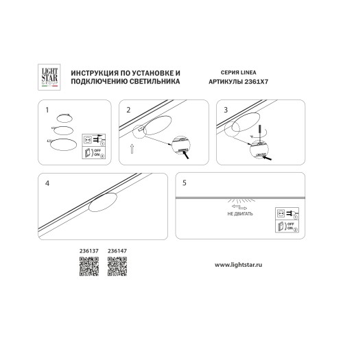Светильник отраженного света 24V 5W 200&deg; 4000K, черный Linea 236147