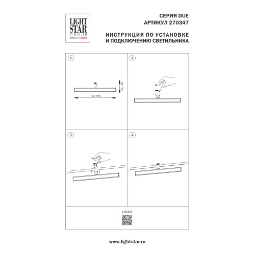 Светильник линейный 48V 18W 4000K 110&deg; черный Due Hermes 270347