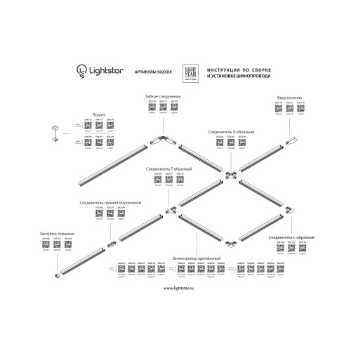 Трек двухконтактный однофазный накладной Barra 502039 Трек двухконтактный однофазный накладной Barra 502039