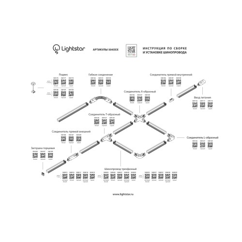Трек четырехконтактный трехфазный Barra 504035 Трек четырехконтактный трехфазный Barra 504035