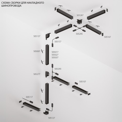 Трек PRO 220V, 2 метра Teta 505027