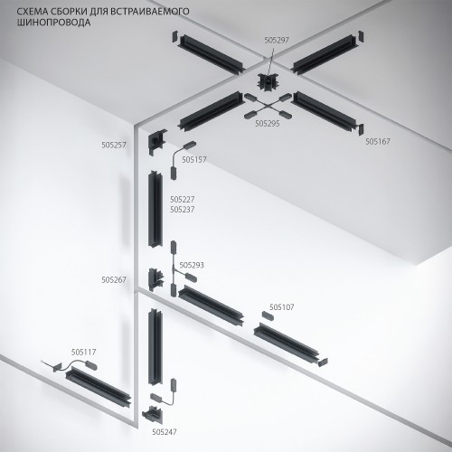 Трек PRO 220V, 2 метра Teta Pro 505227