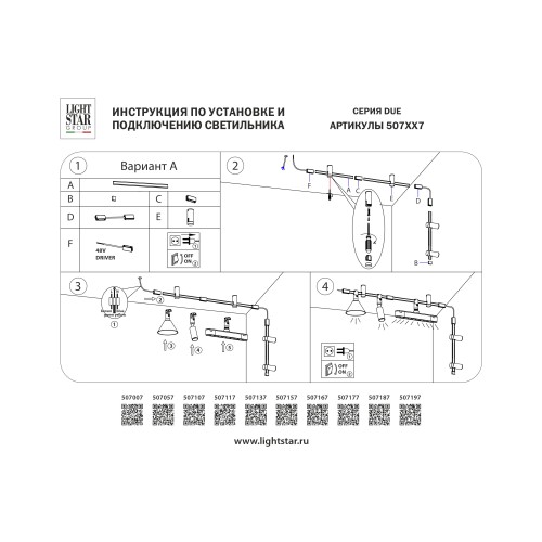 Соединитель трековый однофазный 48V I-образный DUE DUE 507107