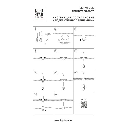 Чаша потолочная встраиваемая &Oslash;60 д/подвода питания 510117 на 48В  черная Due Hermes 510007