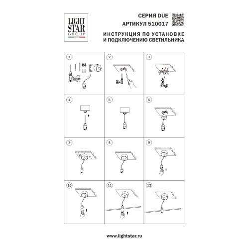 Чаша потолочная накладная &Oslash;50 д/подвода питания 510117 на 48В черная Due Hermes 510017