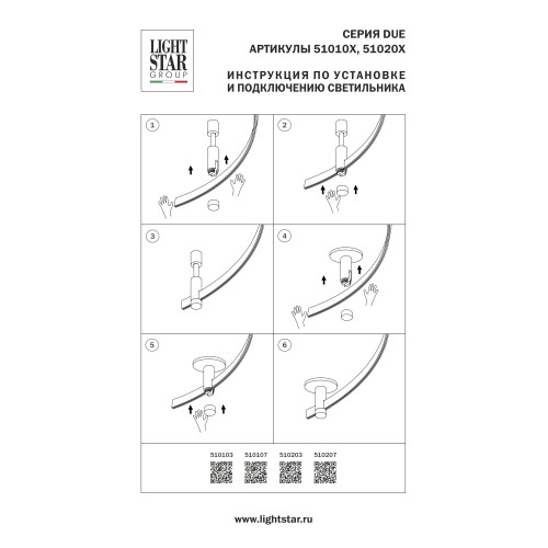 Шинопровод гибкий 48V 10м черный Due Hermes 510107