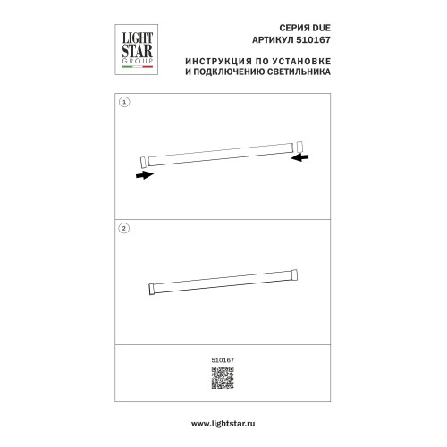 Заглушка торцевая черная Due Hermes 510167