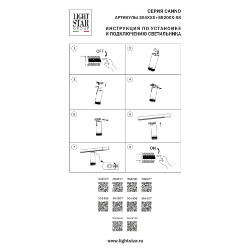 Супертонкий адаптер д/трековых светильников CANNO 30412X, 30420X, 30430X, 30440X д/трековой системы BARRA Barra 592006-SS