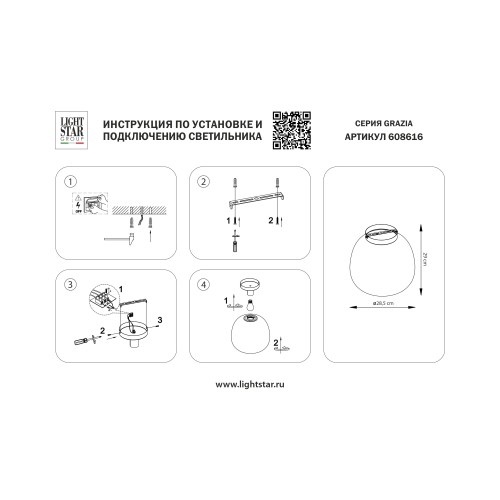 Люстра потолочная 1x12W(led) Е27 белый/матовый Grazia 608616