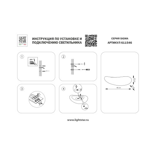 Бра 1х15W(led) E27 белый Sigma 611546