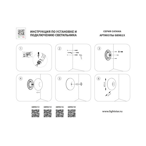 Светильник настенно-потолочный (Бра) 10W 3000K белый Catania 689616
