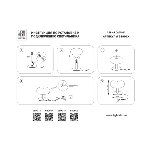 Настольная лампа диммируемая 12W 3000K белый Catania 689916