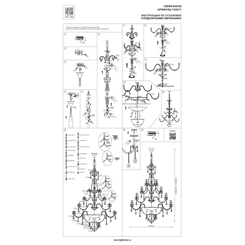 Люстра подвесная Nativo 715577