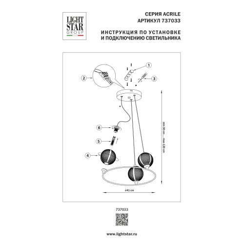 Люстра подвесная Acrile G9 737033