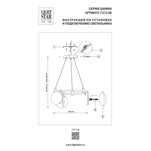 Люстра подвесная Gamma G9 737136
