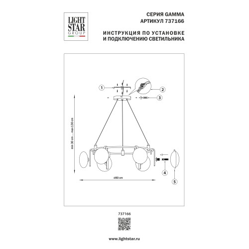 Люстра подвесная Gamma G9 737166