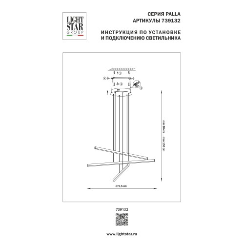 Люстра подвесная Palla 739132 Люстра подвесная Palla 739132