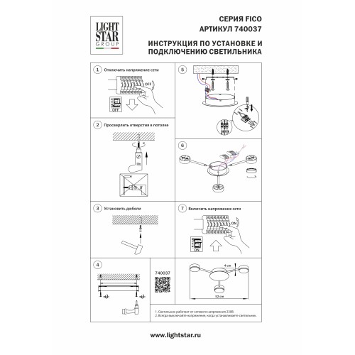 Люстра потолочная Fico 740037