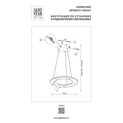 Люстра подвесная Dive 740447