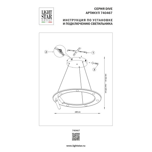 Люстра подвесная Dive 740467