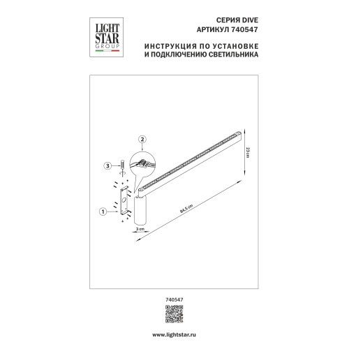 Бра (светильник настенный) Dive 740547