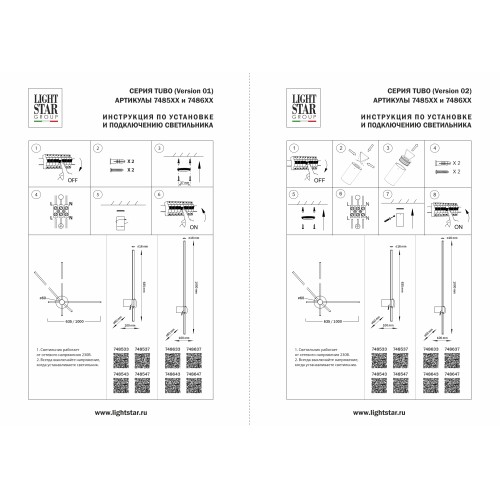Светильник настенный Tubo 748633 Светильник настенный Tubo 748633