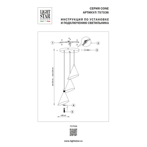 Люстра подвесная Cone GW 757036