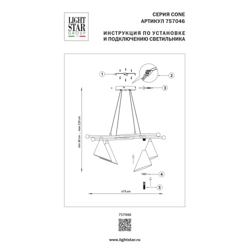 Люстра подвесная Cone GW 757046